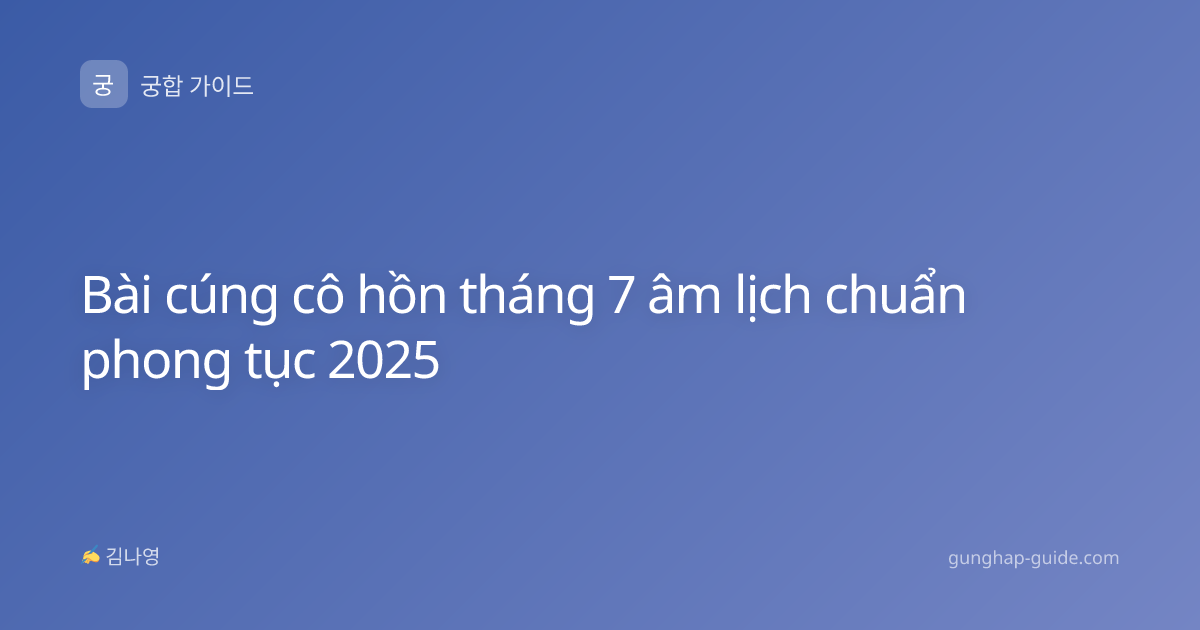 Bài cúng cô hồn tháng 7 âm lịch chuẩn phong tục 2025