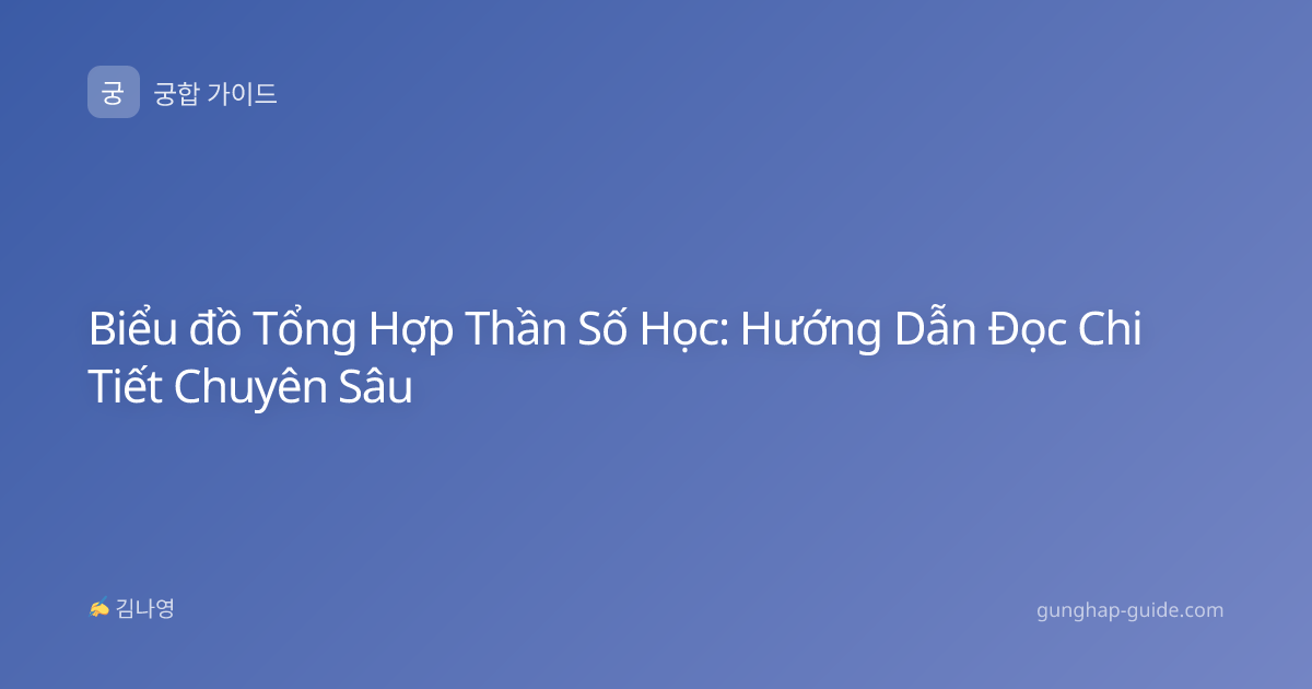 Biểu đồ Tổng Hợp Thần Số Học: Hướng Dẫn Đọc Chi Tiết Chuyên Sâu