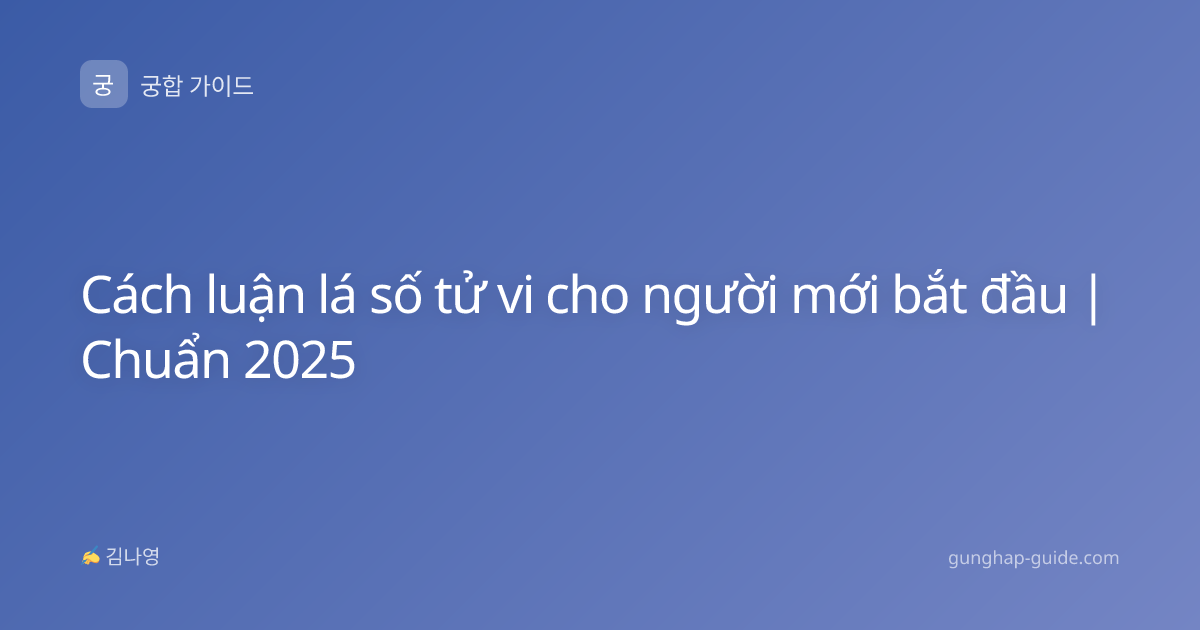 Cách luận lá số tử vi cho người mới bắt đầu | Chuẩn 2025
