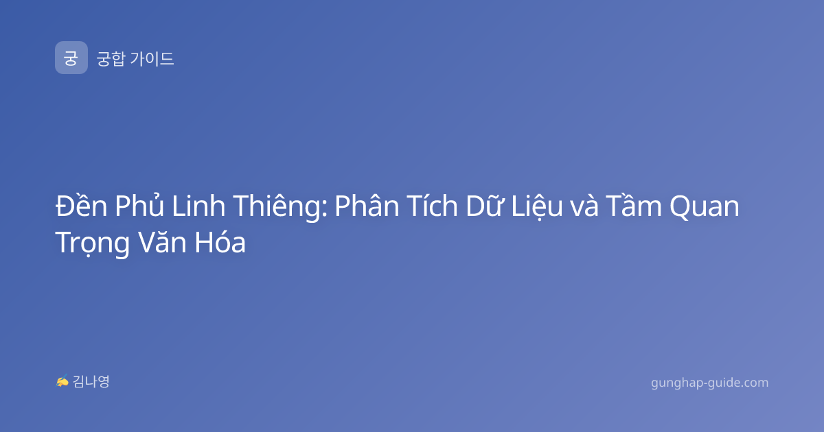 Đền Phủ Linh Thiêng: Phân Tích Dữ Liệu và Tầm Quan Trọng Văn Hóa
