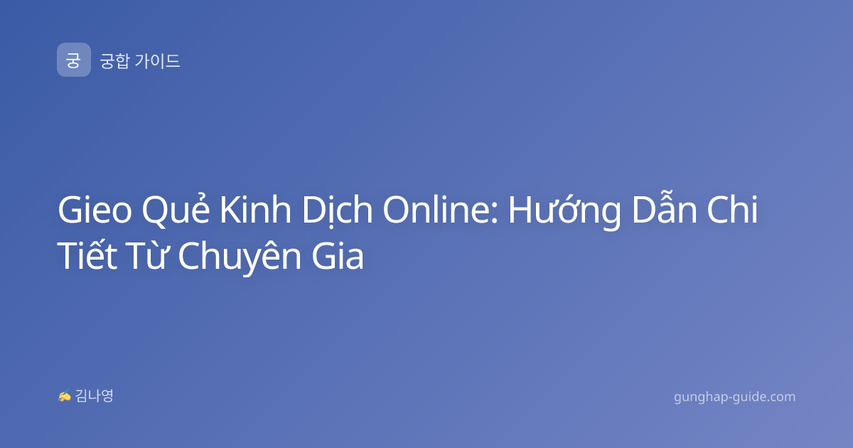 Gieo Quẻ Kinh Dịch Online: Hướng Dẫn Chi Tiết Từ Chuyên Gia