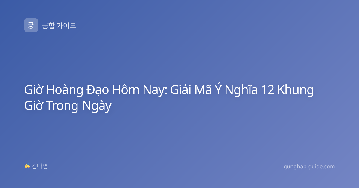 Giờ Hoàng Đạo Hôm Nay: Giải Mã Ý Nghĩa 12 Khung Giờ Trong Ngày