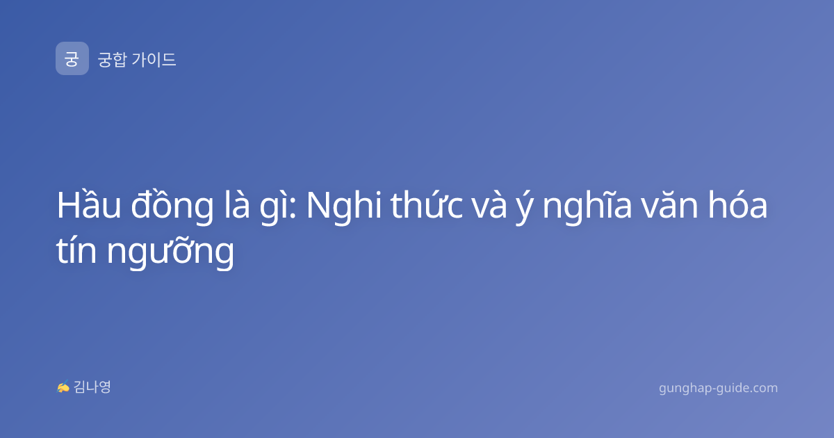 Hầu đồng là gì: Nghi thức và ý nghĩa văn hóa tín ngưỡng
