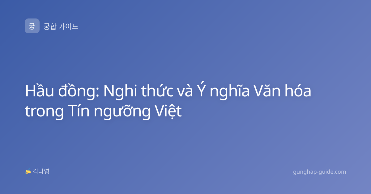 Hầu đồng: Nghi thức và Ý nghĩa Văn hóa trong Tín ngưỡng Việt
