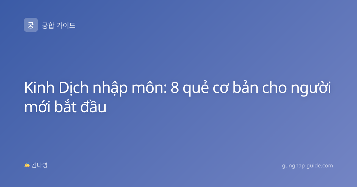 Kinh Dịch nhập môn: 8 quẻ cơ bản cho người mới bắt đầu