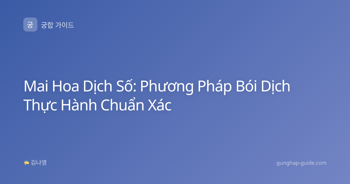 Mai Hoa Dịch Số: Phương Pháp Bói Dịch Thực Hành Chuẩn Xác