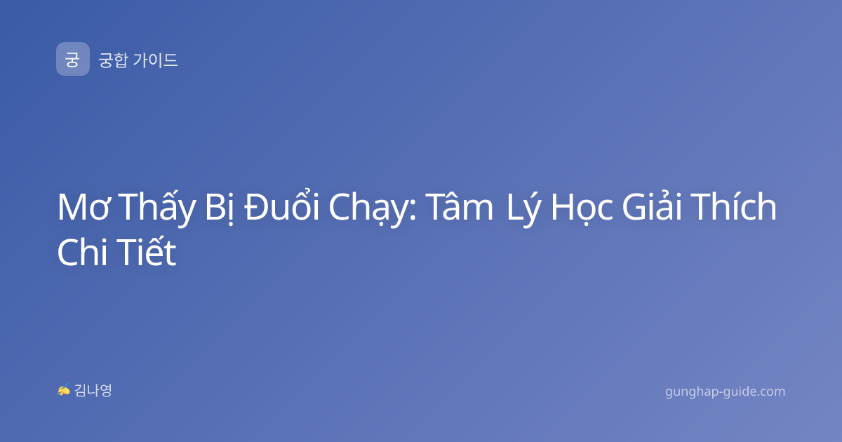 Mơ Thấy Bị Đuổi Chạy: Tâm Lý Học Giải Thích Chi Tiết