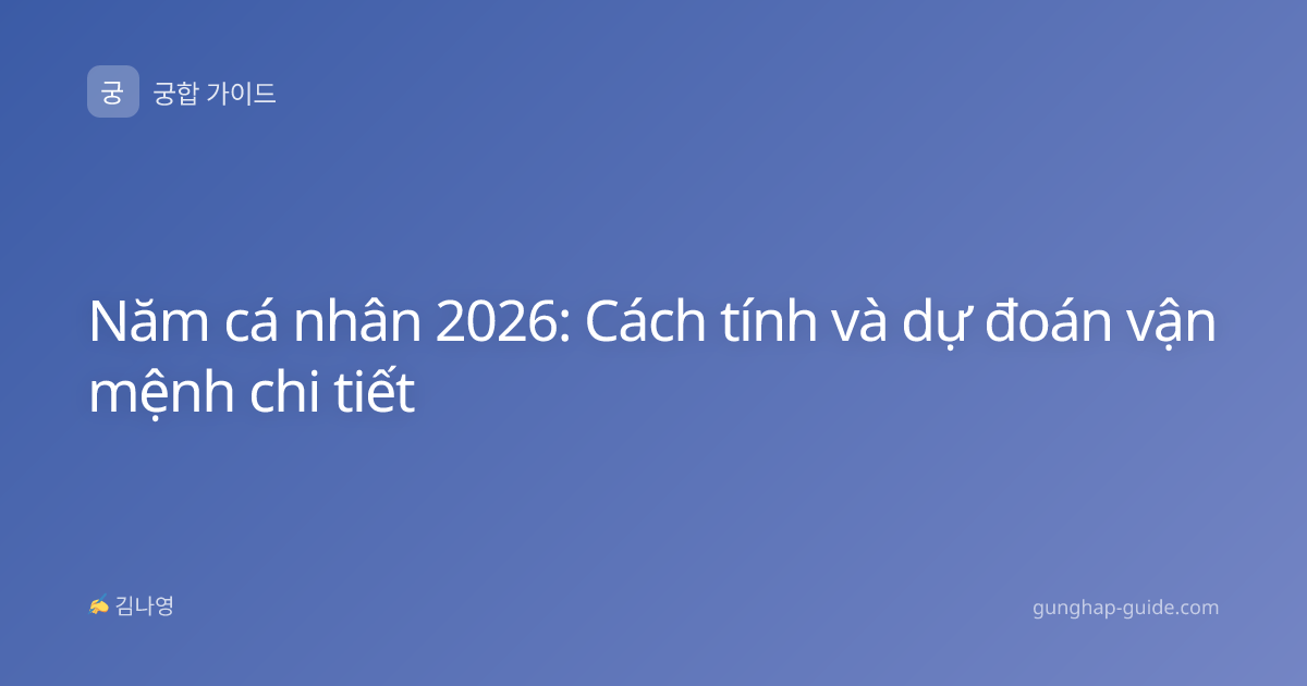 Năm cá nhân 2026: Cách tính và dự đoán vận mệnh chi tiết
