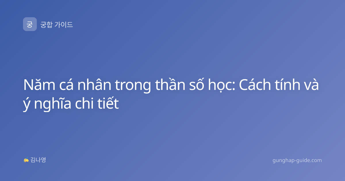 Năm cá nhân trong thần số học: Cách tính và ý nghĩa chi tiết
