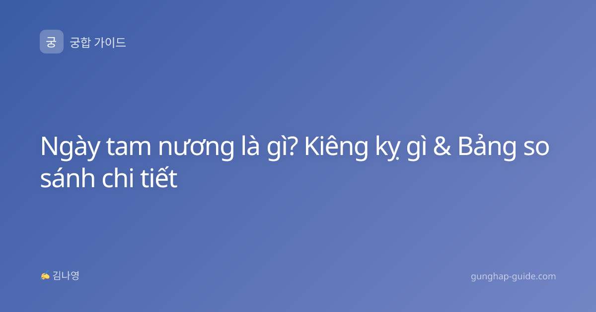 Ngày tam nương là gì? Kiêng kỵ gì & Bảng so sánh chi tiết