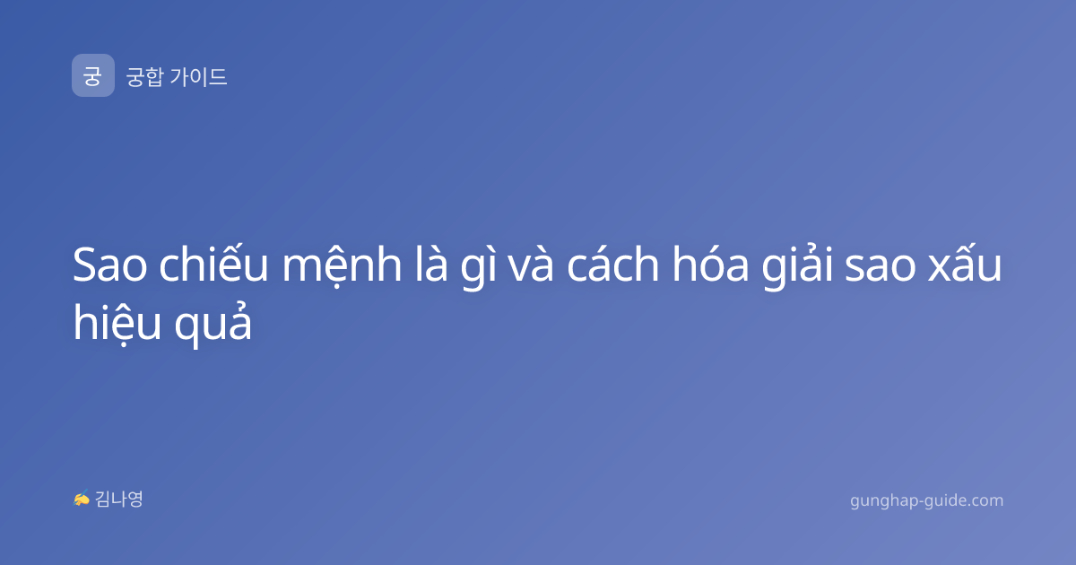 Sao chiếu mệnh là gì và cách hóa giải sao xấu hiệu quả