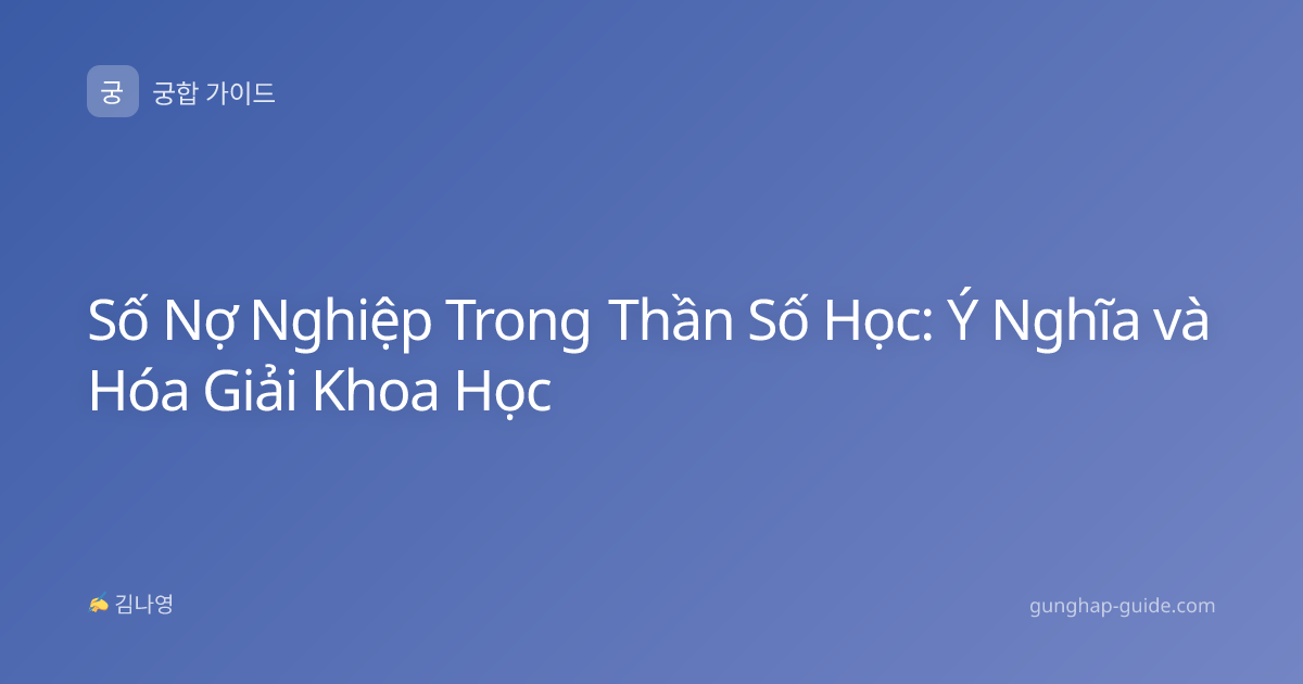 Số Nợ Nghiệp Trong Thần Số Học: Ý Nghĩa và Hóa Giải Khoa Học