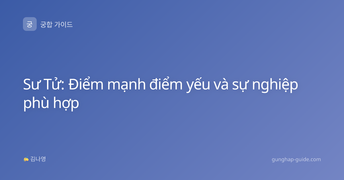 Sư Tử: Điểm mạnh điểm yếu và sự nghiệp phù hợp