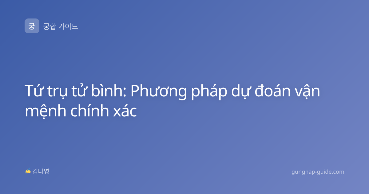 Tứ trụ tử bình: Phương pháp dự đoán vận mệnh chính xác