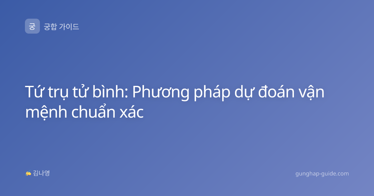 Tứ trụ tử bình: Phương pháp dự đoán vận mệnh chuẩn xác