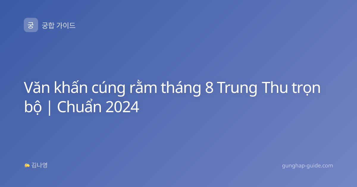 Văn khấn cúng rằm tháng 8 Trung Thu trọn bộ | Chuẩn 2024