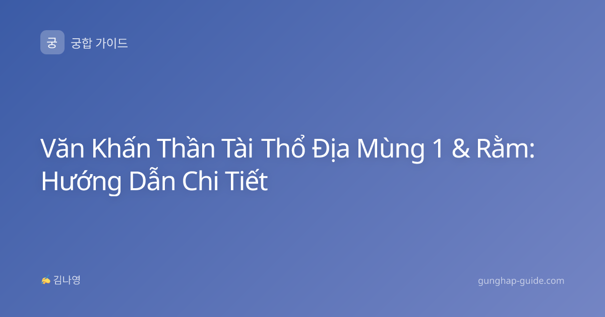 Văn Khấn Thần Tài Thổ Địa Mùng 1 & Rằm: Hướng Dẫn Chi Tiết