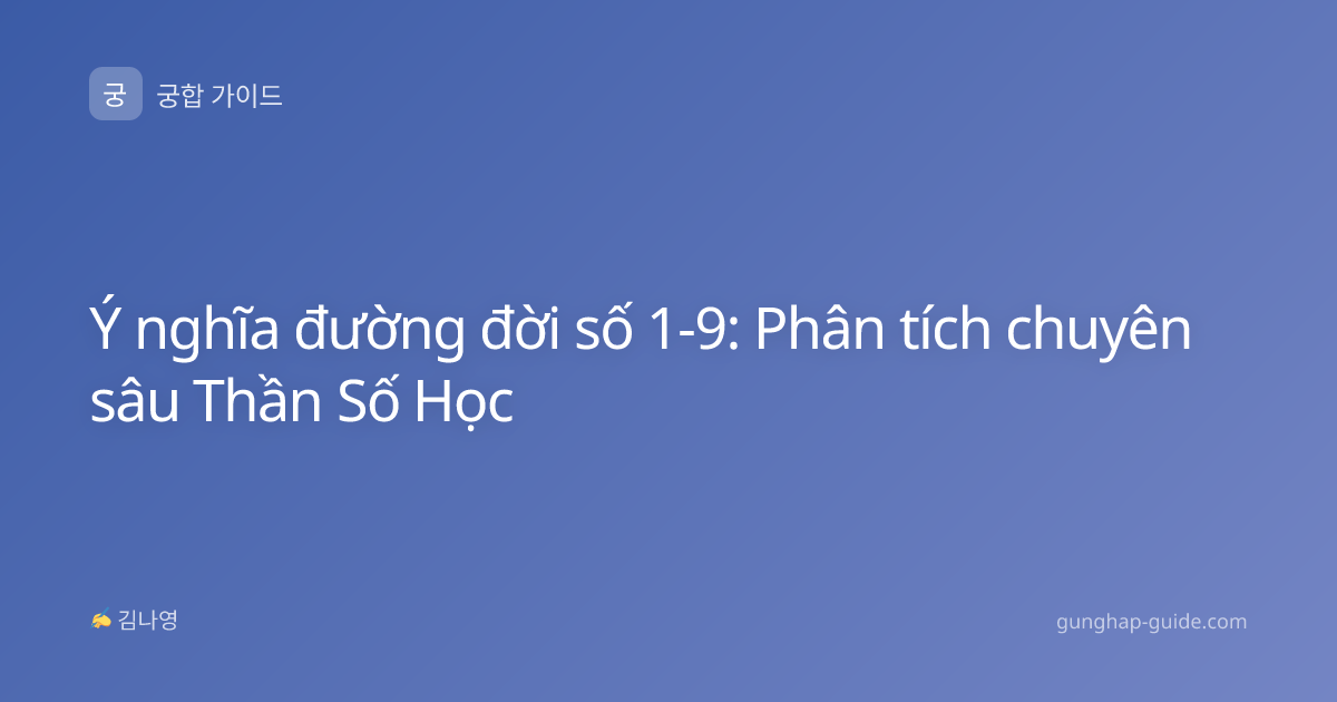 Ý nghĩa đường đời số 1-9: Phân tích chuyên sâu Thần Số Học