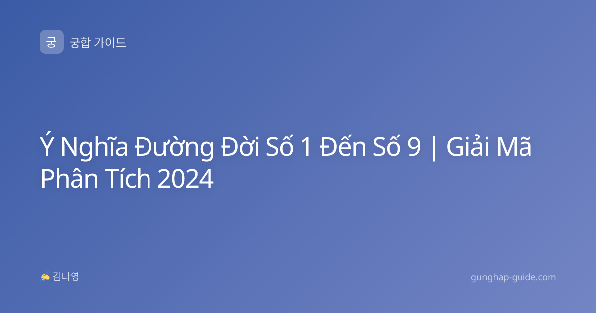 Ý Nghĩa Đường Đời Số 1 Đến Số 9 | Giải Mã Phân Tích 2024